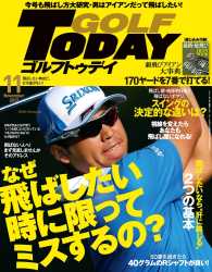ԢŹ֥ȥ㤨GOLF TODAY 2017ǯ11פβǤʤ648ߤˤʤޤ