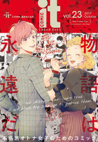 COMIC it vol.23 COMIC it
