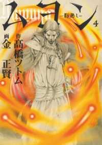 ムヨンー影無しー（４）