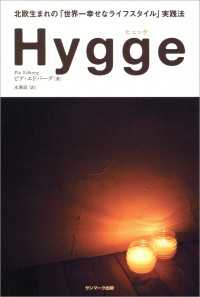 ԢŹ֥ȥ㤨Hyggeʥҥåˡ̲ޤΡ칬ʥ饤ե׼ˡפβǤʤ1,080ߤˤʤޤ