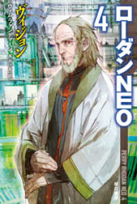 ハヤカワ文庫SF<br> ローダンＮＥＯ４　ヴィジョン