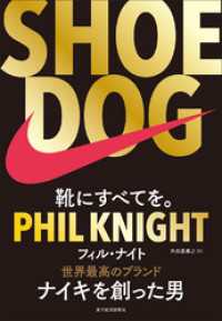 ＳＨＯＥ　ＤＯＧ（シュードッグ）―靴にすべてを。