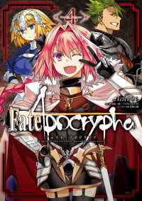 角川コミックス・エース<br> Fate/Apocrypha(4)