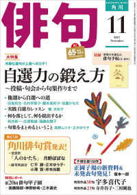俳句　２９年１１月号 雑誌『俳句』