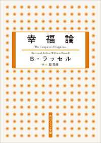 幸福論 角川ソフィア文庫