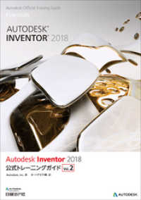 ԢŹ֥ȥ㤨Autodesk Inventor 2018ȥ졼˥󥰥 Vol.2פβǤʤ5,832ߤˤʤޤ