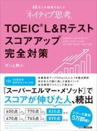 ԢŹ֥ȥ㤨֡ڲա60̤ͤФ֥ͥƥֻ׹͡TOEIC L &פβǤʤ1,760ߤˤʤޤ