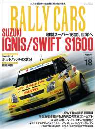 ԢŹ֥ȥ㤨RALLY CARSVol.18פβǤʤ1,296ߤˤʤޤ