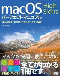 ԢŹ֥ȥ㤨macOS High Sierra ѡեȥޥ˥奢פβǤʤ2,178ߤˤʤޤ