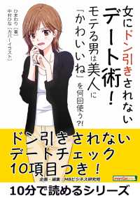 女にドン引きされないデート術！モテる男は美人に「かわいいね」を何回使う？！