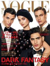 VOGUE JAPAN 2017 12月号