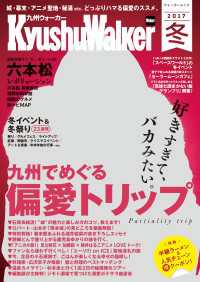 ԢŹ֥ȥ㤨KyushuWalker彣ߡ2017פβǤʤ550ߤˤʤޤ
