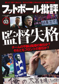 ԢŹ֥ȥ㤨֥եåȥܡɾissue03פβǤʤ1,458ߤˤʤޤ