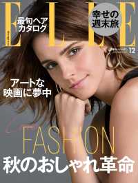 ELLE Japon 2017年12月号