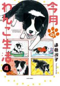 ペット宣言<br> 今月のわんこ生活 ４