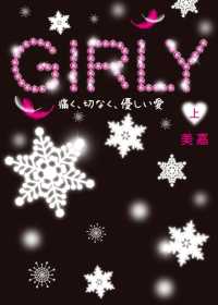 GIRLY（上)