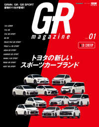 GR magazine vol.01