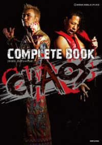 CHAOS COMPLETE BOOK 新日本プロレスブックス