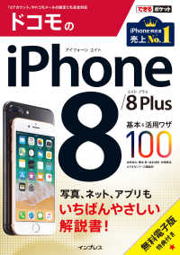 ԢŹ֥ȥ㤨֤Ǥݥå ɥiPhone 8/8 Plus &ѥ略100פβǤʤ950ߤˤʤޤ