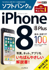ԢŹ֥ȥ㤨֤Ǥݥå եȥХ󥯤iPhone 8/8 Plus &ѥ略100פβǤʤ950ߤˤʤޤ
