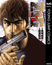 ヤングジャンプコミックスDIGITAL<br> ZIG ジグ