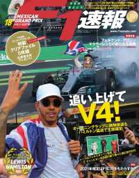 ԢŹ֥ȥ㤨F1® 2017 Rd18 ᥭGPפβǤʤ540ߤˤʤޤ