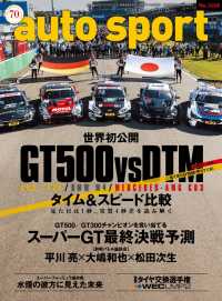 ԢŹ֥ȥ㤨AUTOSPORTNo.1468פβǤʤ540ߤˤʤޤ
