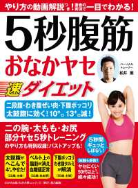 わかさ夢mook52 5秒腹筋 おなかヤセ速ダイエット わかさ 夢21編集部 電子版 紀伊國屋書店ウェブストア オンライン書店 本 雑誌の通販 電子書籍ストア わかさ夢mook52 5秒腹筋 おなかヤセ速ダイエット わかさ 夢21編集部 電子版 紀伊國屋書店ウェブストア オンライン書店 本 雑誌の通販 電子書籍ストア