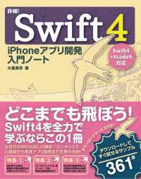 ԢŹ֥ȥ㤨־ܺ١Swift 4 iPhoneץ곫ȯ Ρ Swift 4+Xcode 9бפβǤʤ3,608ߤˤʤޤ