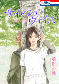 Love Jossie<br> サイレント・ヴォイス【電子版オリジナルコミックス】