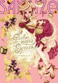 リュエルコミックス<br> Ｇｉｒｌ　ｍｅｅｔｓ　Ｓｗｅｅｔｓ - １巻