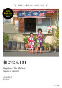 ԢŹ֥ȥ㤨¤Ϥ101Wagohan: The ABCs of Japanese CuפβǤʤ1,320ߤˤʤޤ