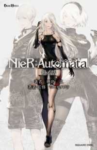 小説NieR:Automata（ニーアオートマタ） 短イ話 GAME NOVELS