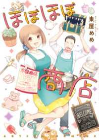 アクションコミックス<br> ほぼほぼ商店