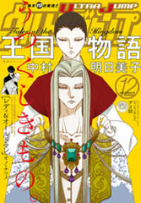 ウルトラジャンプ 17年12月号 ウルトラジャンプ編集部 編集 電子版 紀伊國屋書店ウェブストア オンライン書店 本 雑誌の通販 電子書籍ストア ウルトラジャンプ 17年12月号 ウルトラジャンプ編集部 編集 電子版 紀伊國屋書店ウェブストア オンライン書店 本 雑誌の通販 電子書籍ストア