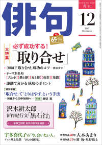 俳句　２９年１２月号 雑誌『俳句』