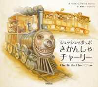 角川書店単行本<br> シュッシュッポッポきかんしゃチャーリー