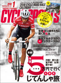 ԢŹ֥ȥ㤨CYCLE SPORTS 2018ǯ 1פβǤʤ600ߤˤʤޤ