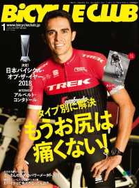 BiCYCLE CLUB 2018年1月号 No.393