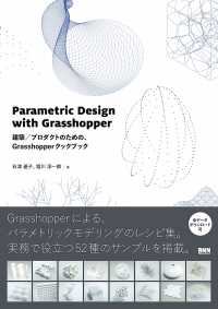 Parametric Design with Grasshopper - 建築／プロダクトのための、Grasshopperクックブ