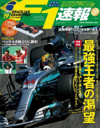 ԢŹ֥ȥ㤨F1® 2017 Rd19 ֥饸GPפβǤʤ540ߤˤʤޤ