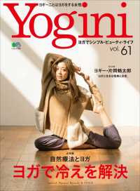 ԢŹ֥ȥ㤨Yoginiʥ襮ˡ (Vol.61פβǤʤ712ߤˤʤޤ