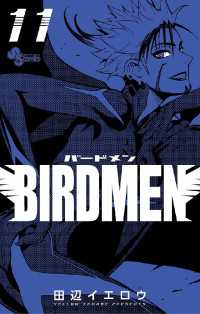 少年サンデーコミックス<br> BIRDMEN（１１）