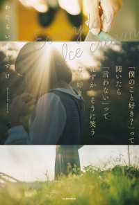 Everyday Ice cream　「僕のこと好き？」って聞いたら「言わない」って恥ずかしそうに笑う君が好き。 ―