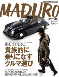 MADURO<br> MADURO（マデュロ）2018年 1 月号