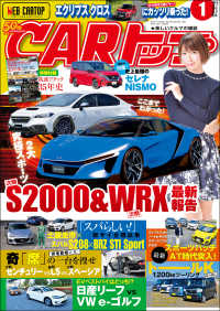 CARトップ 2018年 1月号