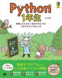 ԢŹ֥ȥ㤨Python 1ǯ θƤ狼롪äǤޤʤ٤롪ץߥ󥰤ΤߡפβǤʤ2,178ߤˤʤޤ