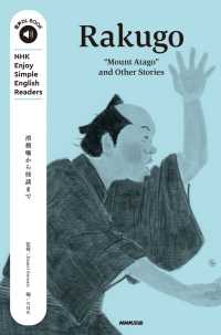 音声DL BOOK<br> NHK Enjoy Simple English Readers　Rakugo - “Mount Atago” and Other Stories