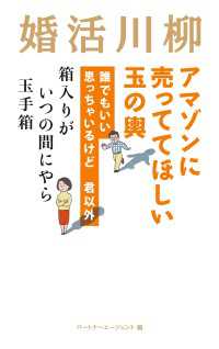 婚活川柳