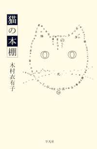 猫の本棚